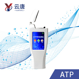 ATP荧光检测仪