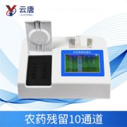 农药残留检测仪功能的特点有哪些？